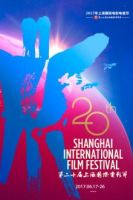第20届上海国际电影节