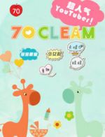 70Cleam